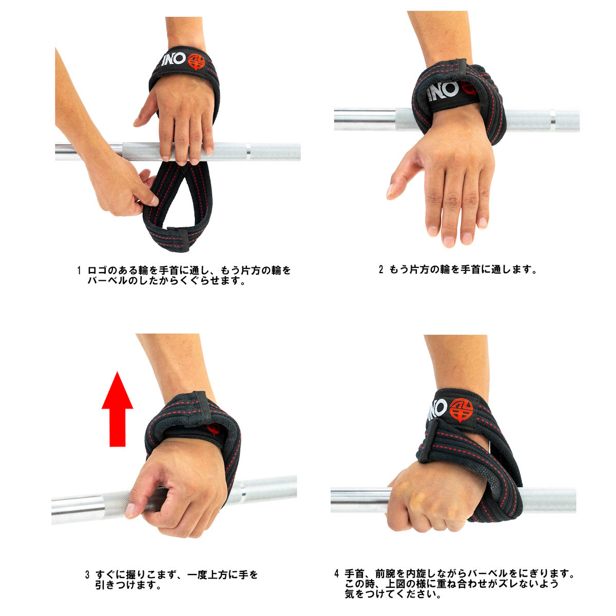 ONIエイトストラップ