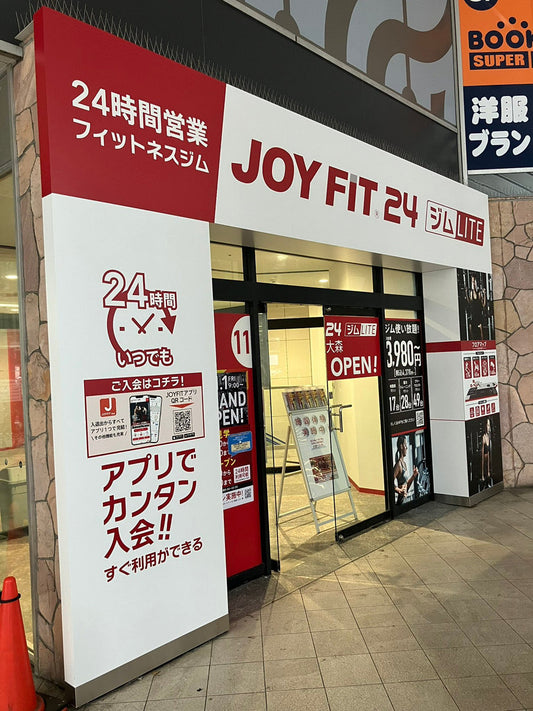 納品事例紹介 JOY FIT 24 西友大森店様 コンボラック納品