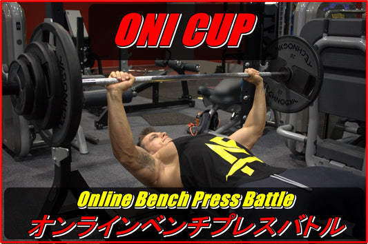 ONI CUP｜オンラインベンチプレスバトル｜試技結果公開ページ