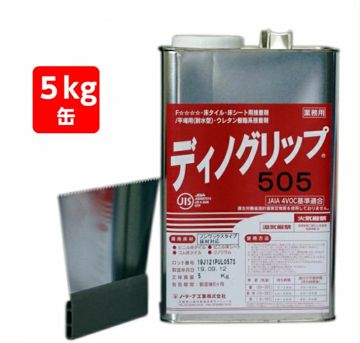 人工芝・マット施工用接着剤　ディノグリップ505