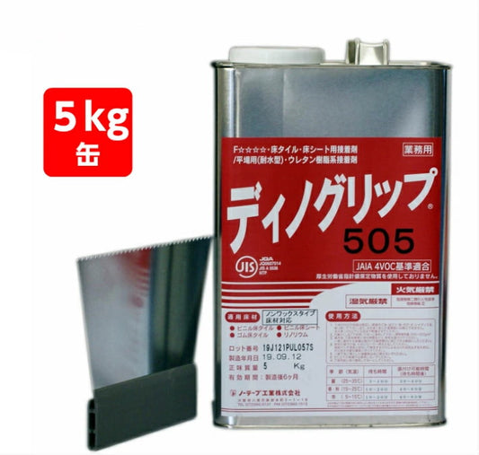人工芝・マット施工用接着剤　ディノグリップ505