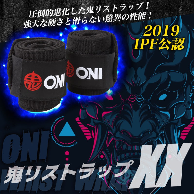 ONI 鬼リストラップXX IPF公認 滑り止めリストラップ – ONI 武器屋.net