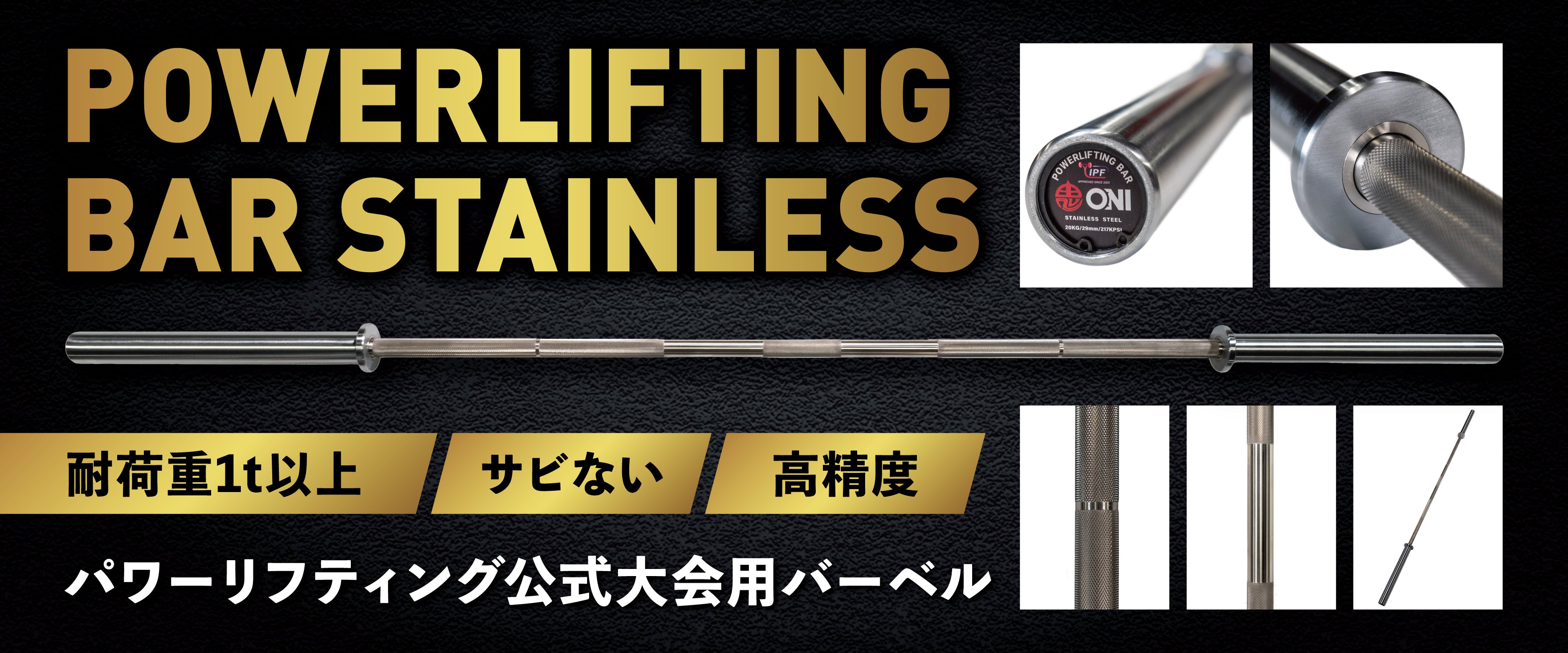 パワーリフティング公式大会用バーベル