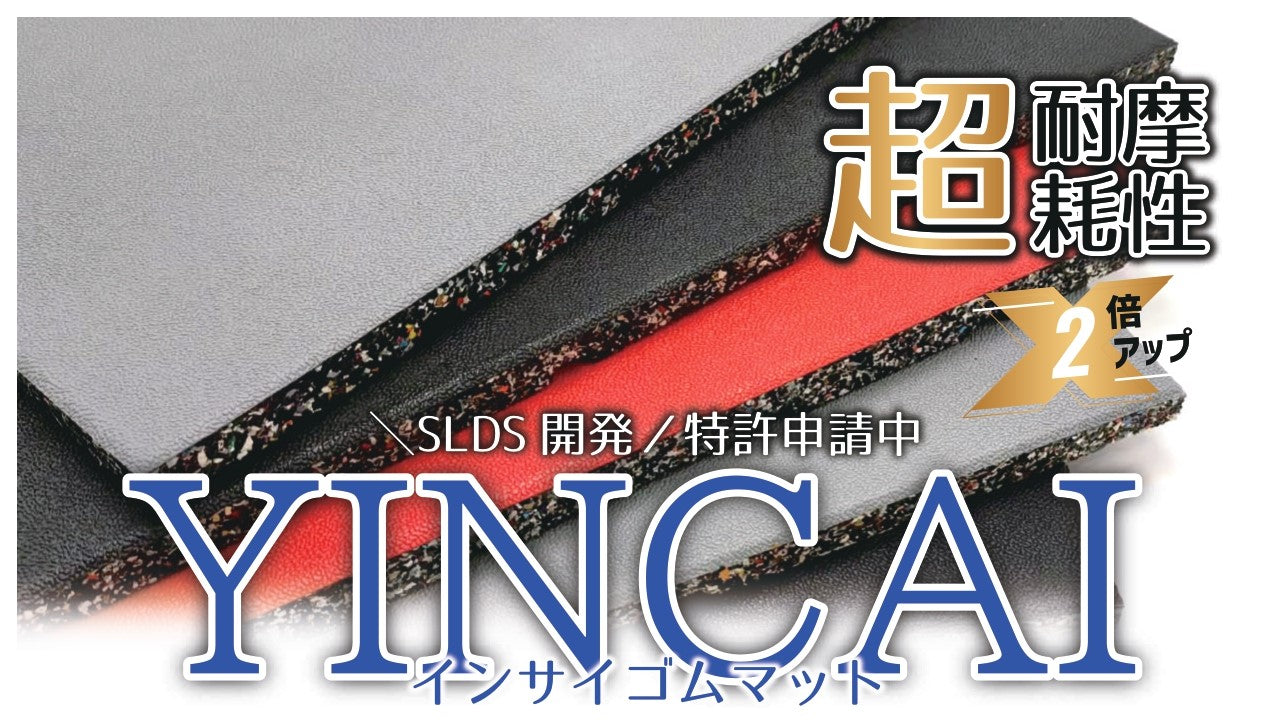 床材、ゴムマット – ONI 武器屋.net