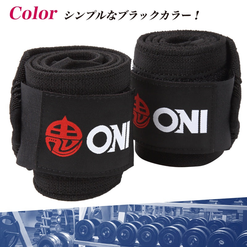 ONI 鬼リストラップXX IPF公認 滑り止めリストラップ