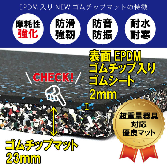 SLDS セルデス Newゴムチップマット 25mm 50cmX50cm – ONI 武器屋.net