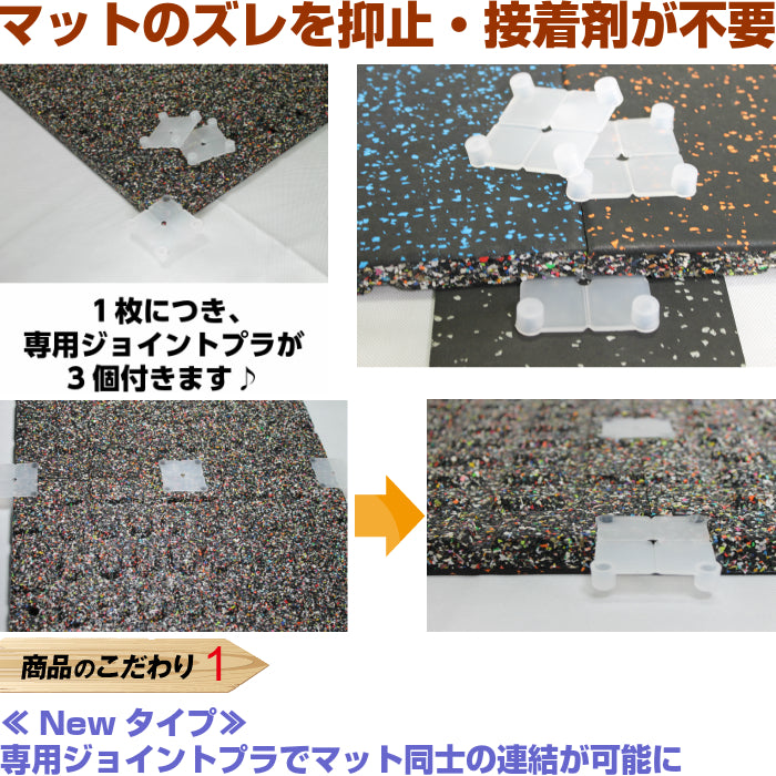 SLDS セルデス Newゴムチップマット 25mm 50cmX50cm