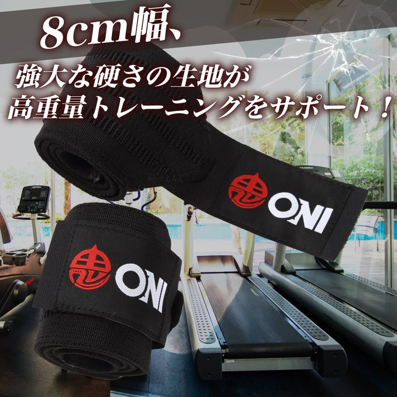 ONI 鬼リストラップXX IPF公認 滑り止めリストラップ