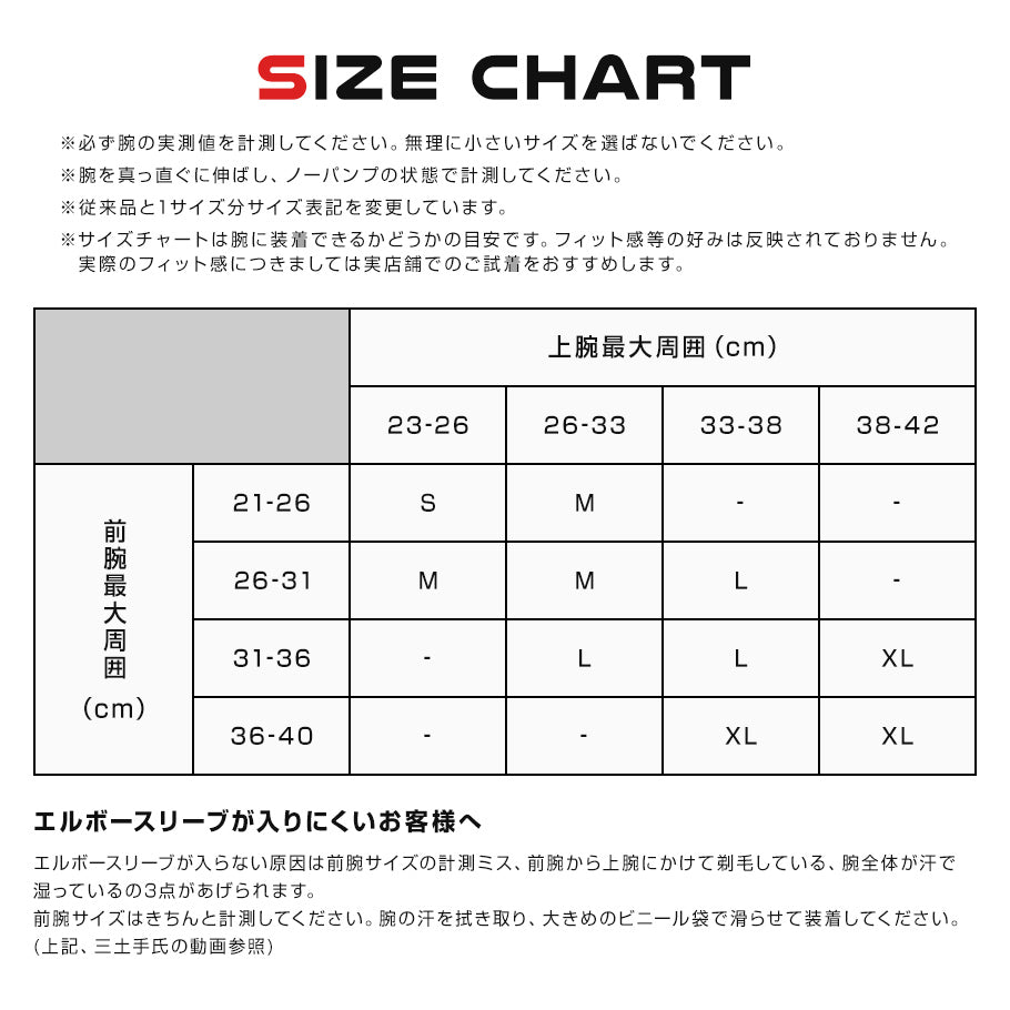【一部予約販売】GLFIT X エルボースリーブ ステルスブラック 肘サポーター 左右セット