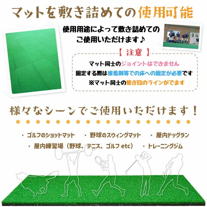 SLDS セルデス　ラバーターフ W50cm×L100cm×H22mm