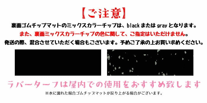 SLDS セルデス　ラバーターフ W50cm×L100cm×H22mm
