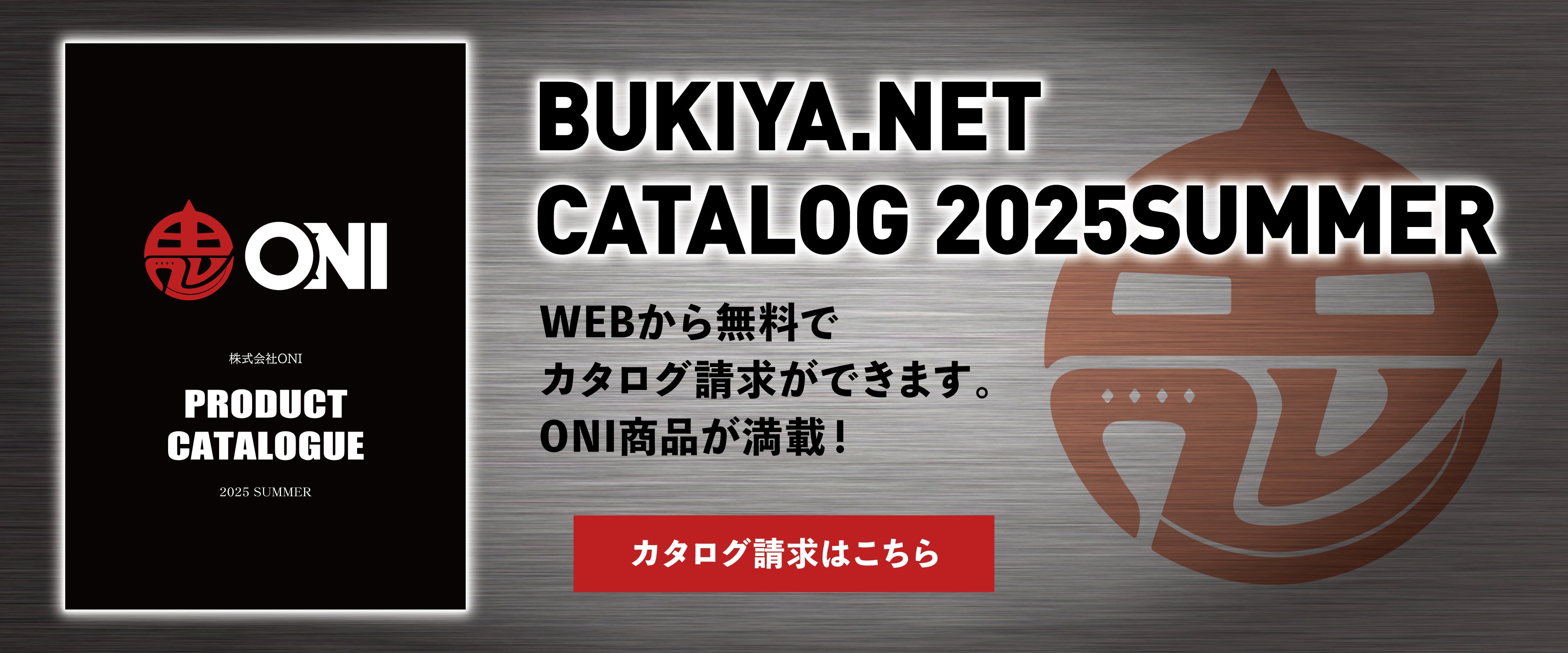 BUKIYA.NET CATALOG VOL.2