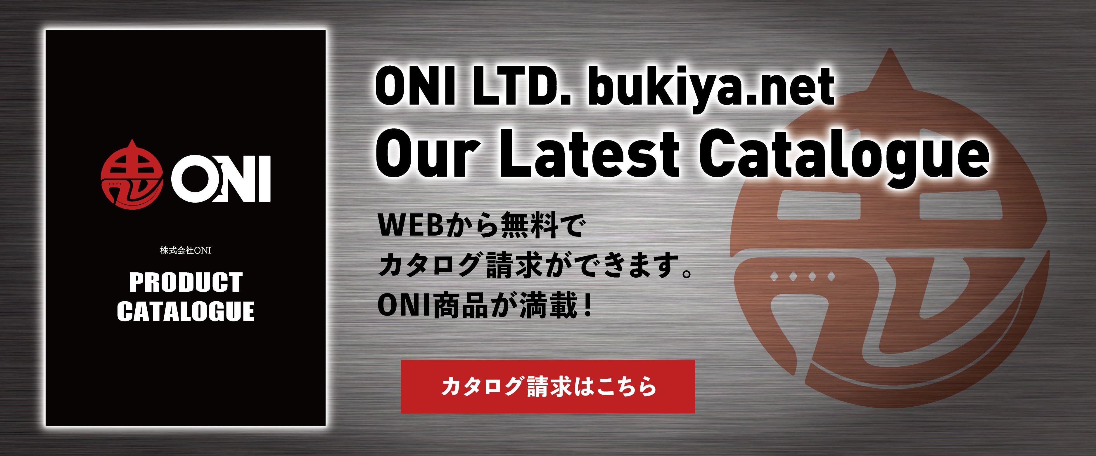 BUKIYA.NET CATALOG VOL.2
