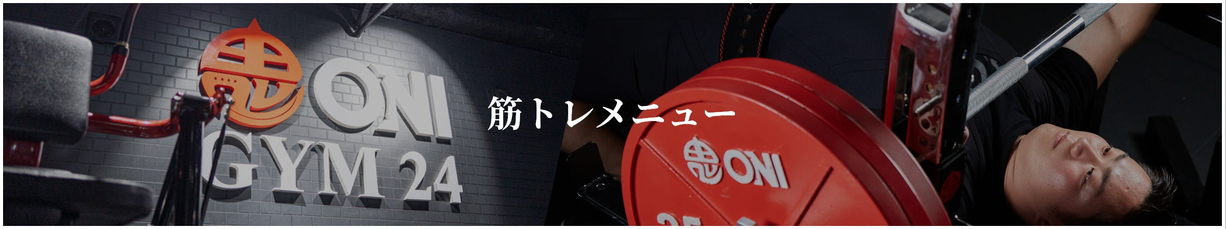 Blog - 筋トレメニュー