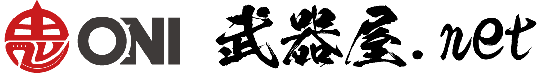 ONI 武器屋.net